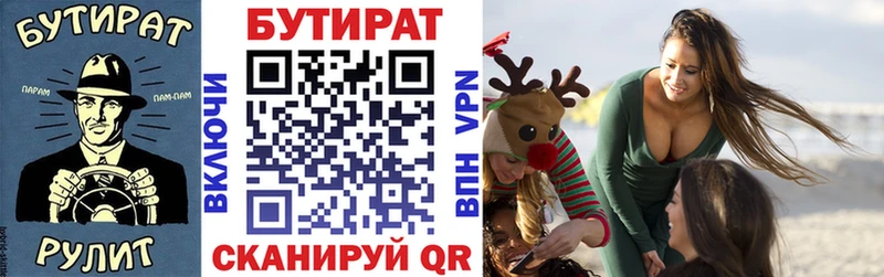 Купить закладки  Северск  БУТИРАТ GHB 