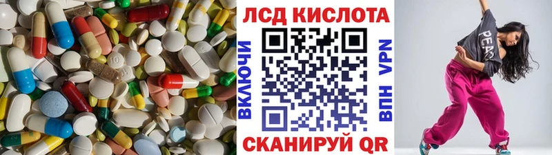 Лсд 25 экстази кислота Северск