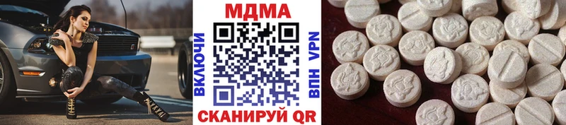 MDMA crystal  Купить  Северск 