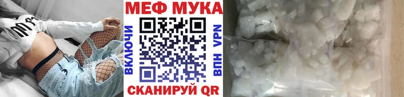 Мефедрон mephedrone  Купить закладки  Северск 