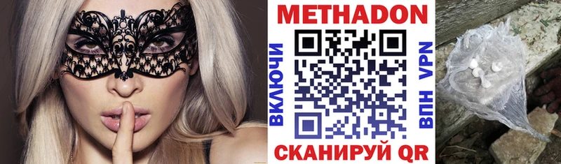 Купить закладки  Северск  Метадон белоснежный 