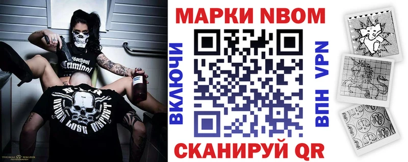 Наркотические марки 1,8мг  Купить закладки  Северск 